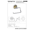 Bemeta RETRO złoto/chrom uchwyt na papier toaletowy 144212028